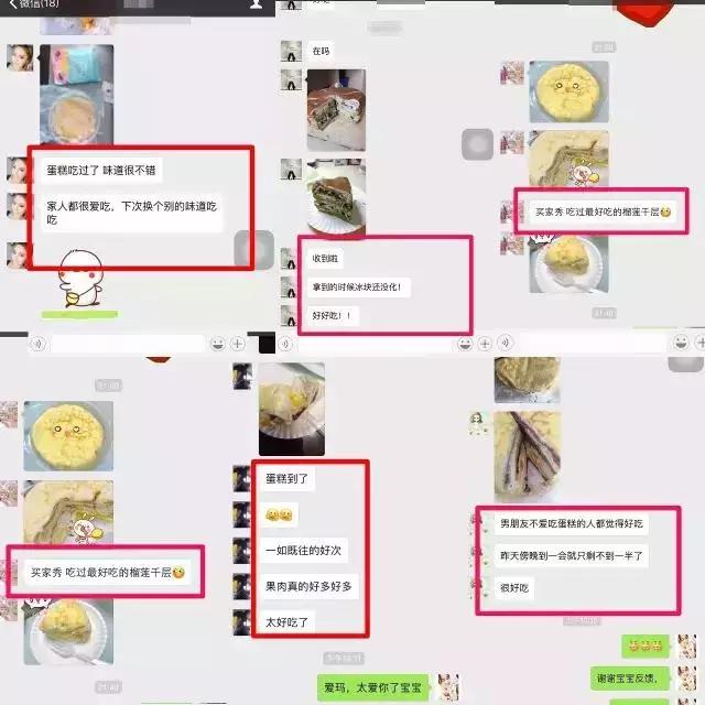 批评一下这种蛋糕,下手这么重!材料不要钱么