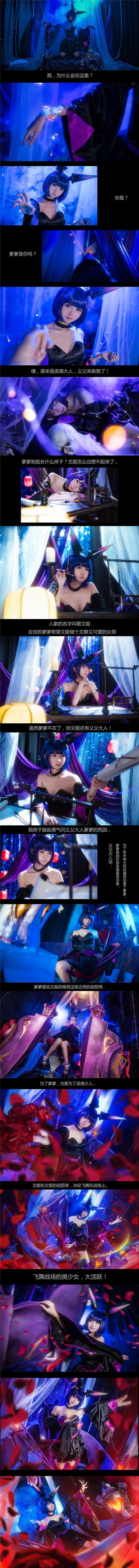 cos少女集锦,cos蔡文姬7岁真人小女孩