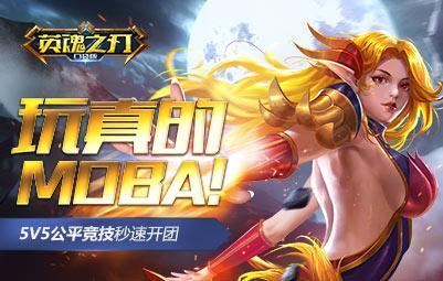 英魂之刃手游新手入门教程,英魂之刃手游版新手教程