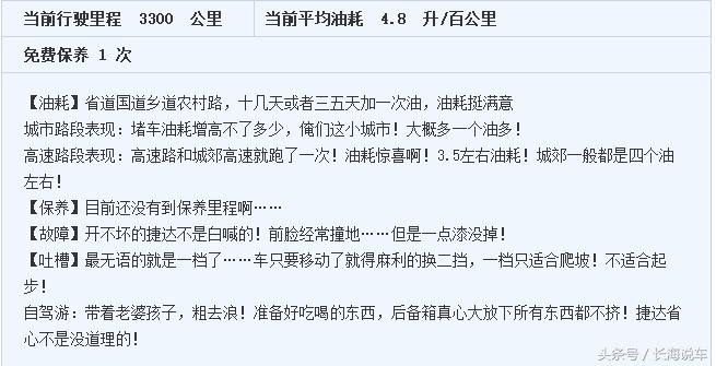 百姓家用车,最耐用的捷达车排行