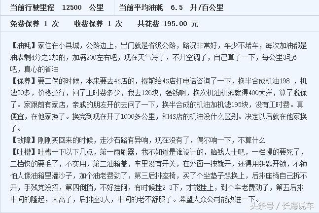 百姓家用车,最耐用的捷达车排行