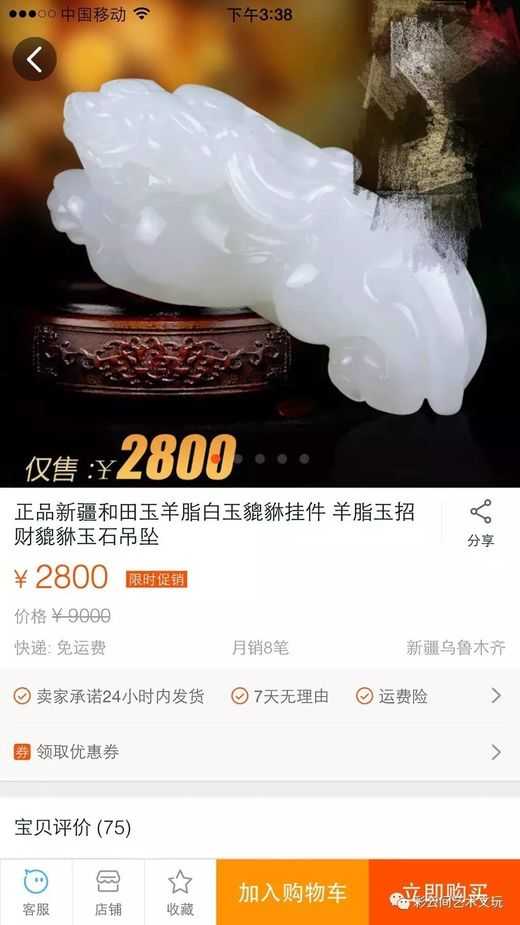 珠宝玉石水太深,翡翠玉石水太深