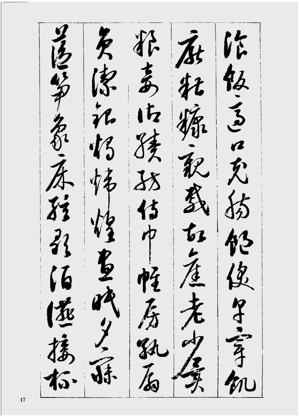 启功草书千字文的背后的故事,哪里能买到启功草书千字文