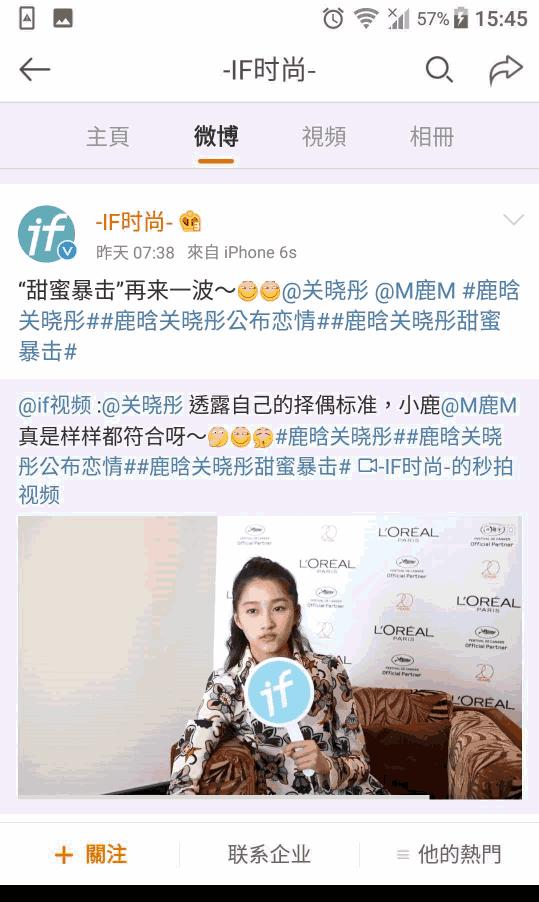 蝉联新榜PGC榜首的if时尚竟然是个自媒体?两周超1500万*放播**量!