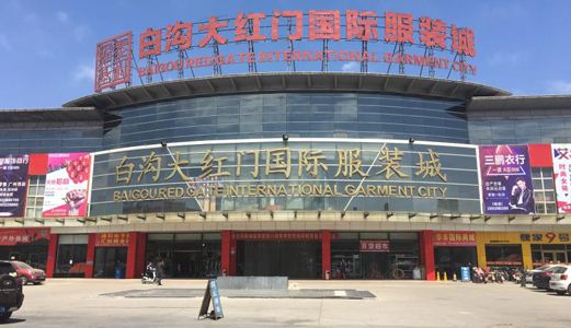 河北箱包之乡在哪里 (河北箱包之都在哪里)