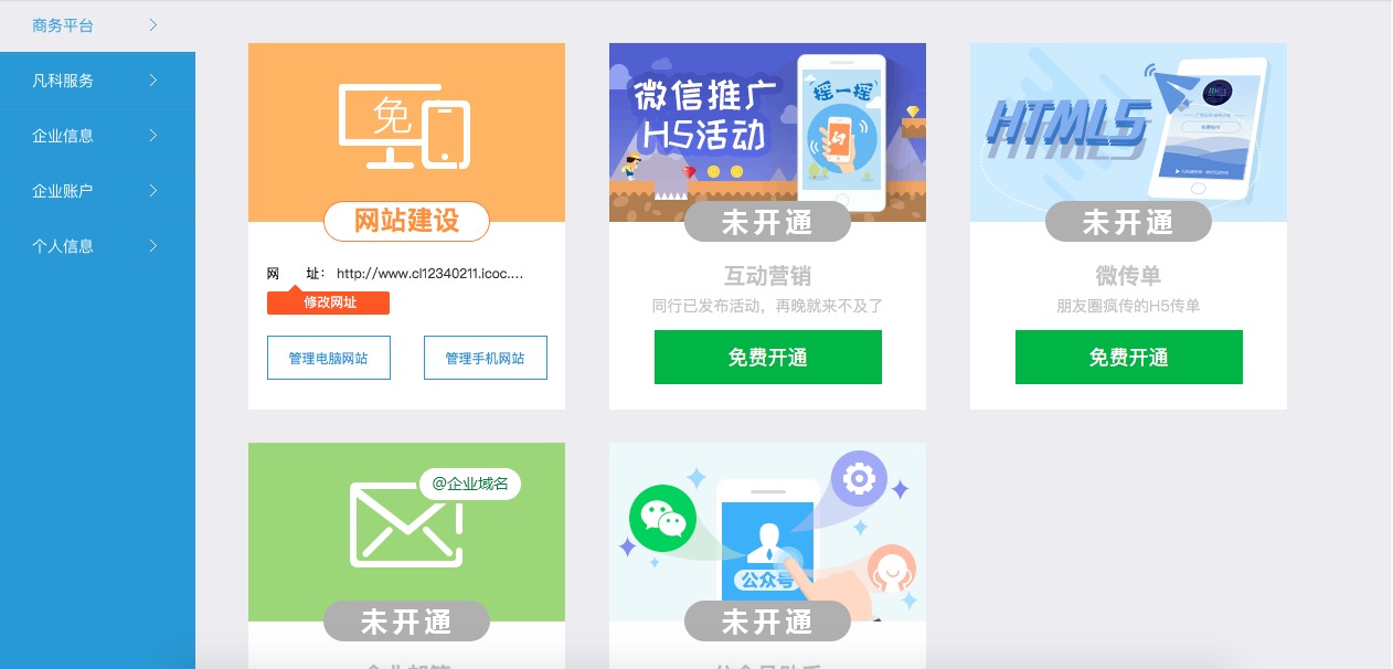 最简单的自助建站平台系统,永久免费自助建站平台免费大空间