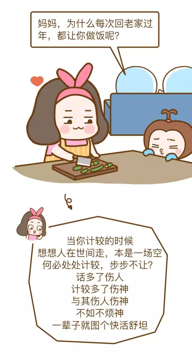 中年女人的烦恼,女人如何面对生活的烦恼