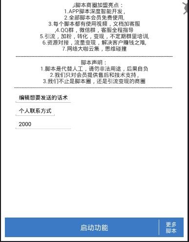 9亿用户的app,拥有100万用户的app值多少钱