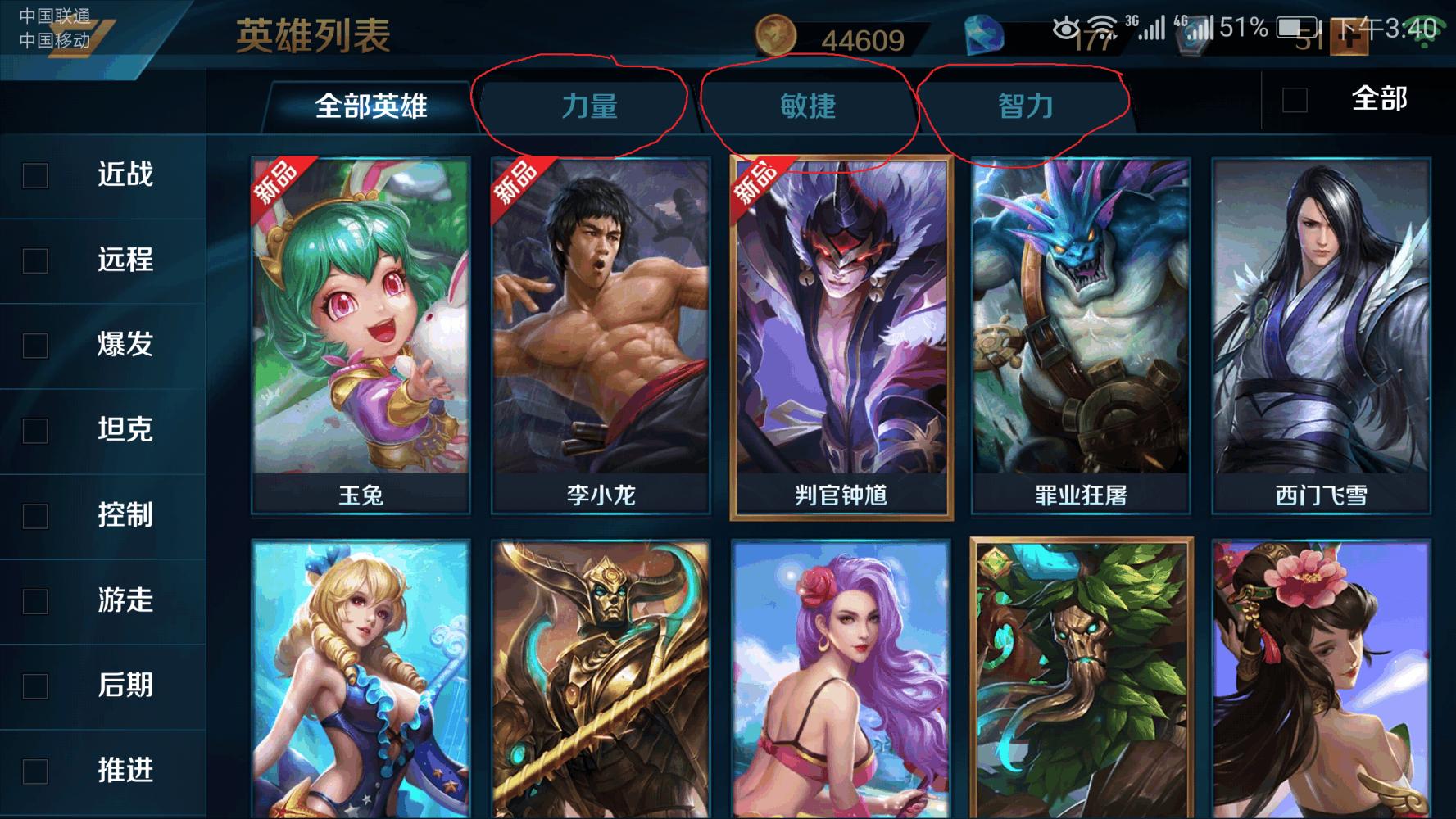 英魂之刃手游新手入门教程,英魂之刃手游版新手教程