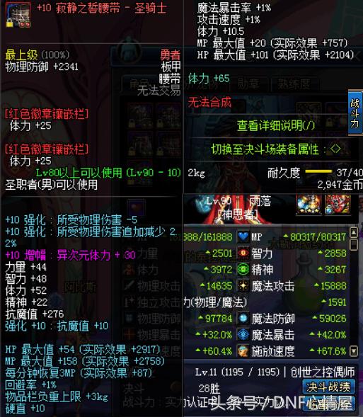 寂静岭9奶爸多少体力,dnf奶爸寂静9技能加点