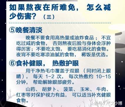 熬夜对身体的危害，在古老的黄帝内经中就有着明确解释