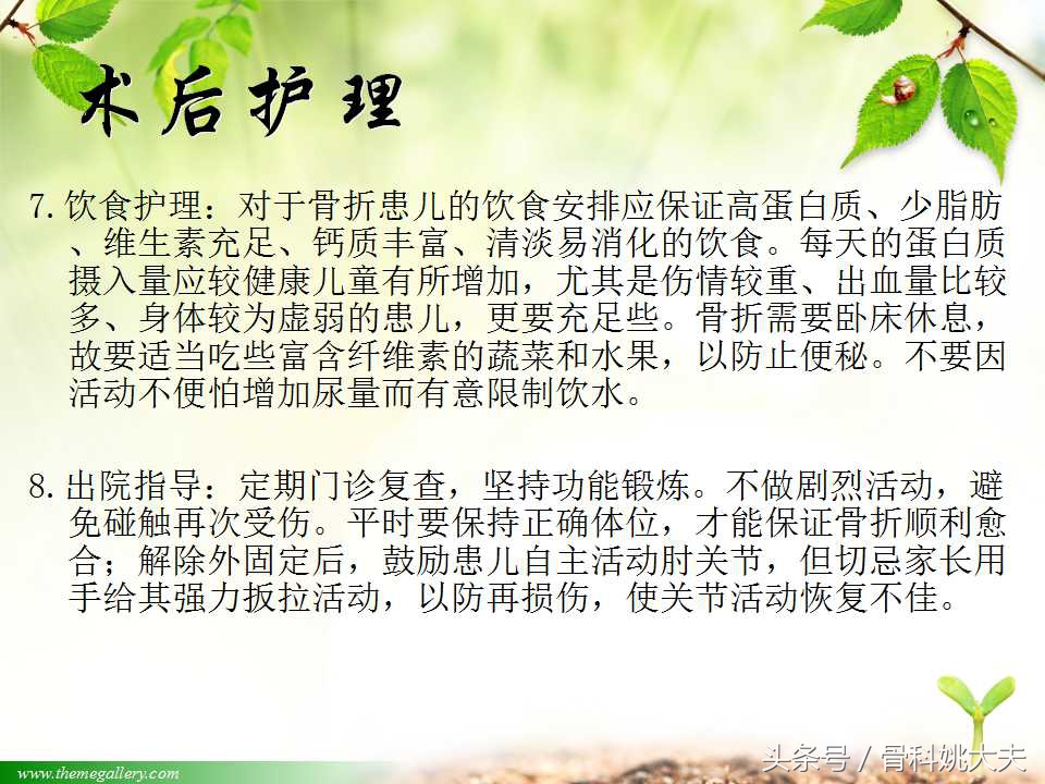 儿童肱骨干骨折处理方法,小孩胳膊肱骨骨折恢复最佳的方法