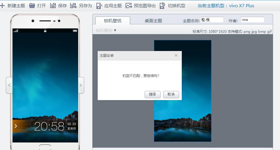 vivo手机怎样应用第三方主题,vivo手机哪款应用可以换主题