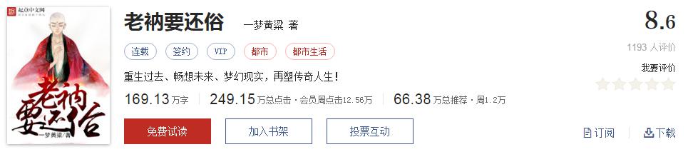 起点高分小说推荐,起点评分9.8以上的网络小说排行榜