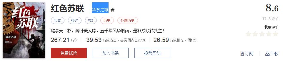 起点高分小说推荐,起点评分9.8以上的网络小说排行榜