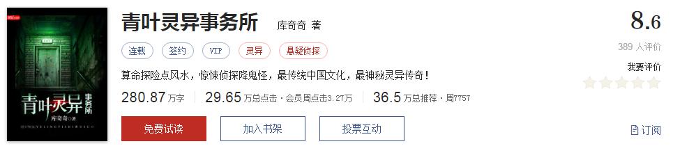 起点高分小说推荐,起点评分9.8以上的网络小说排行榜