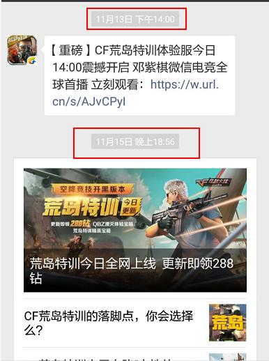 吃鸡手游竞争惨烈，小米遭腾讯*击狙**，似乎已要凉……