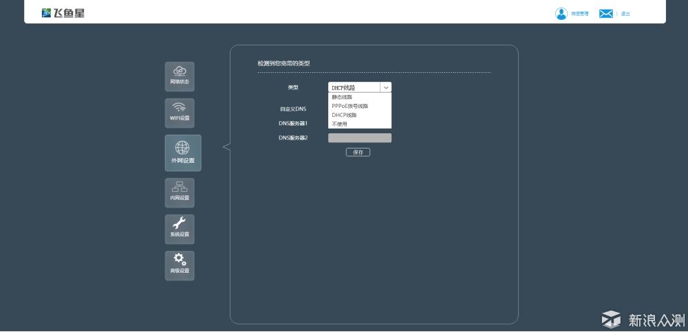 飞鱼星g7路由器设置完不能上网,飞鱼星g7无线路由器评测