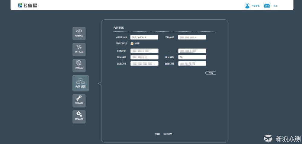 飞鱼星g7路由器设置完不能上网,飞鱼星g7无线路由器评测
