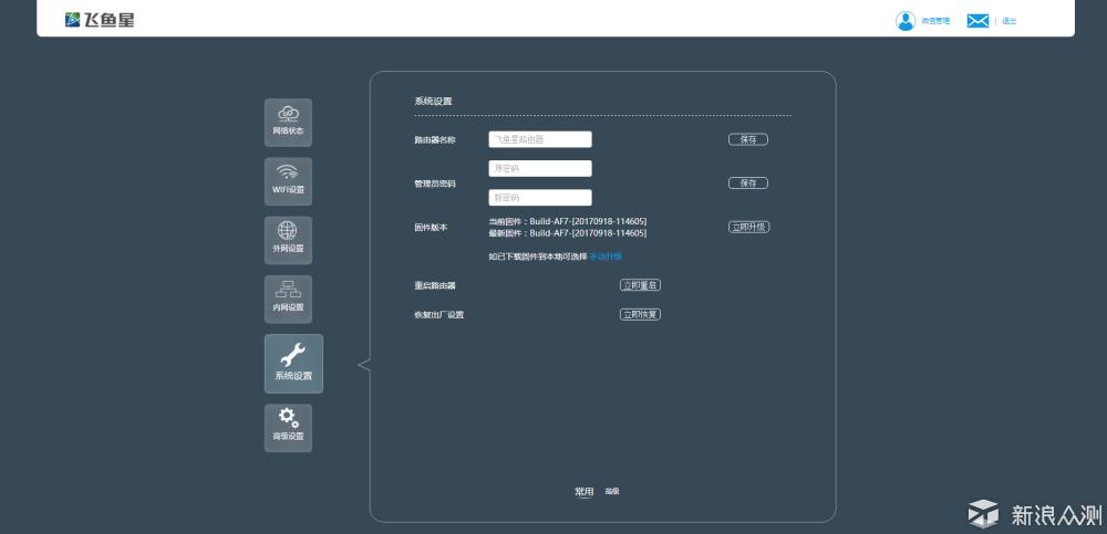 飞鱼星g7路由器设置完不能上网,飞鱼星g7无线路由器评测