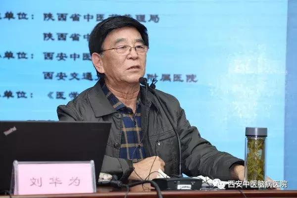 第三届全国名医经方论坛,第七届西部中医经方论坛