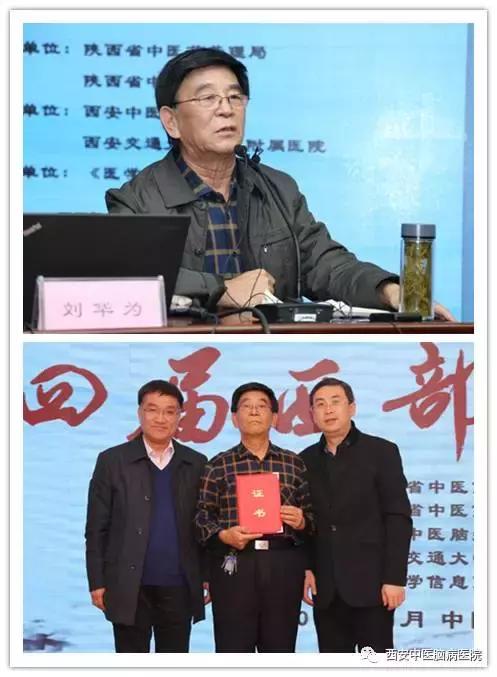 第四届中医论坛,第二届仲景论坛活动