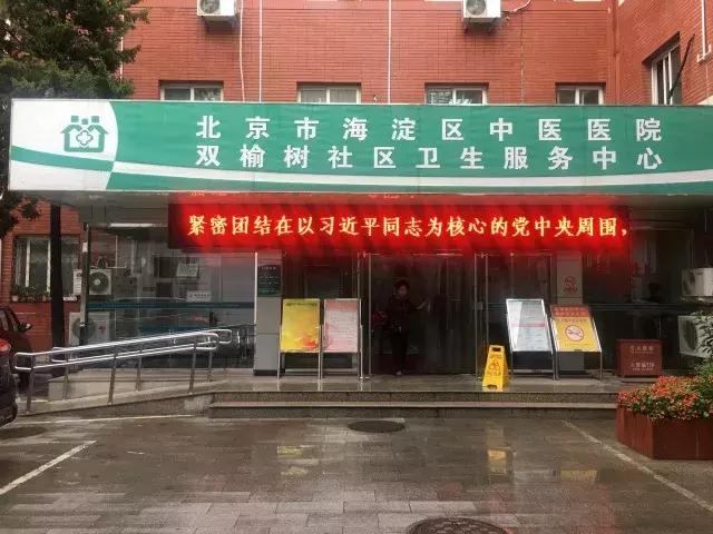 海淀区十大医院,海淀区区级以上医院有哪些