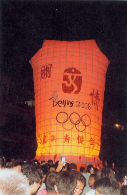 最大的孔明灯是什么样子,令人震撼的孔明灯