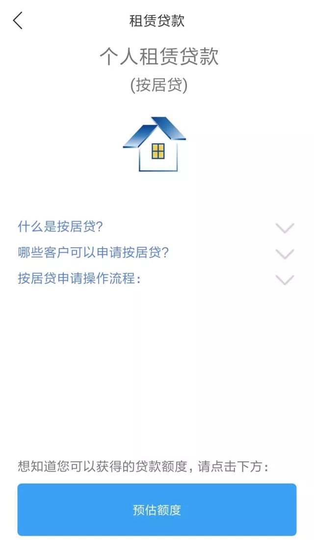 “按居贷”横空出世，目前只有0.1%的人真正知道她！