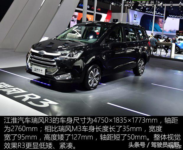 江淮瑞风mpv适合家用吗,江淮瑞风推出全新mpvr3