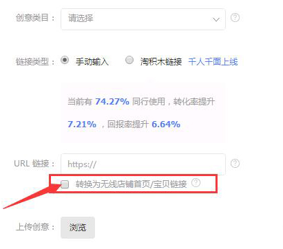 双十一90%成交来自移动端，那么无线钻展该如何做？