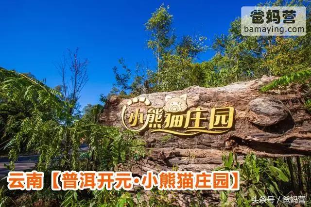 江浙沪十佳亲子酒店,适合亲子酒店推荐