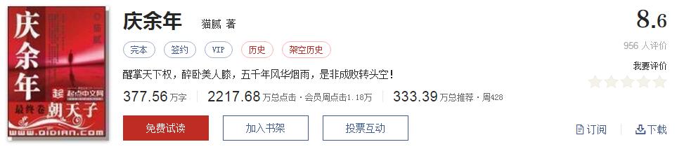 起点高分小说推荐,起点评分9.8以上的网络小说排行榜