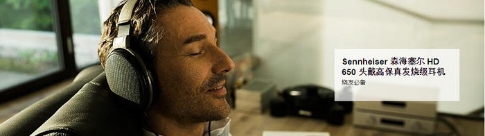 森海塞尔hd650对比660s,森海塞尔hd600hd650