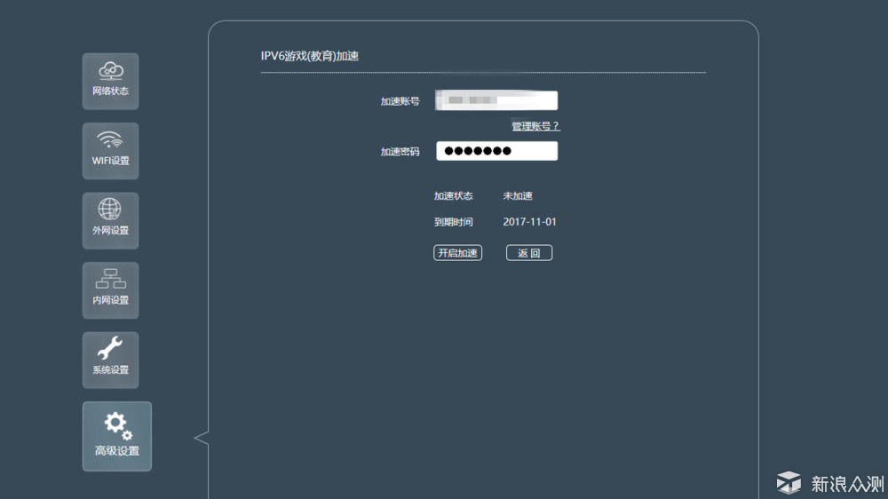 飞鱼星千兆路由器g7安装,wifi覆盖力强的路由器