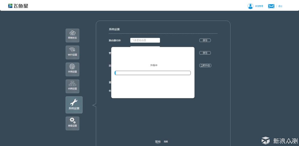 飞鱼星g7路由器设置完不能上网,飞鱼星g7无线路由器评测
