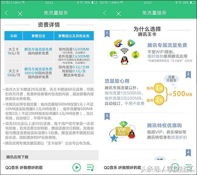 20元无限流量手机卡,什么手机卡1元1g的