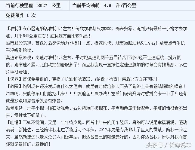 百姓家用车,最耐用的捷达车排行
