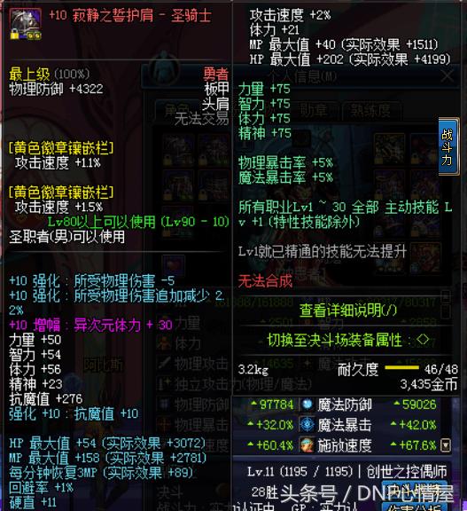 寂静岭9奶爸多少体力,dnf奶爸寂静9技能加点