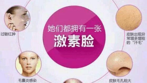 裸脸真的能让激素脸恢复吗,裸脸可以治疗激素脸吗