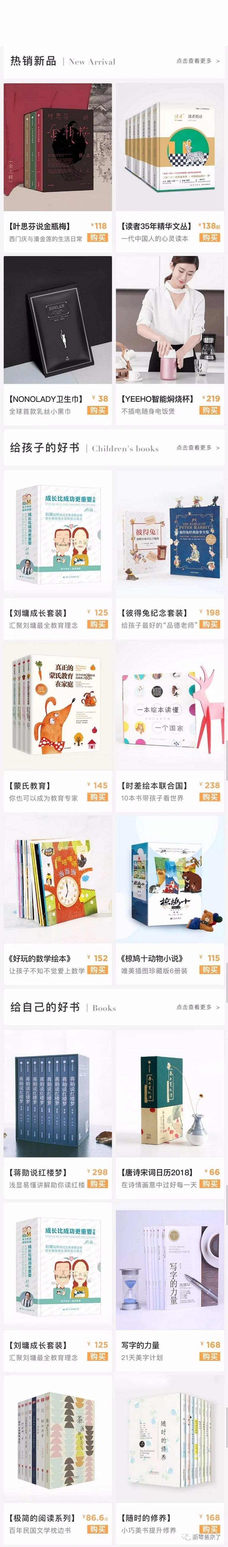 如何快速搭建微店商城,实体门店怎么做好微商城