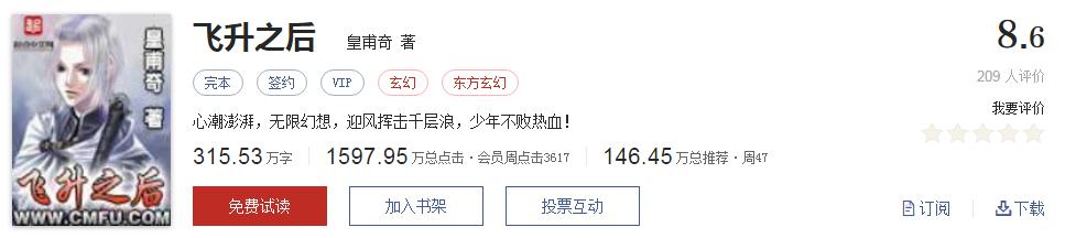 起点高分小说推荐,起点评分9.8以上的网络小说排行榜