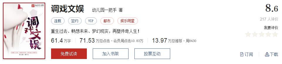 起点高分小说推荐,起点评分9.8以上的网络小说排行榜