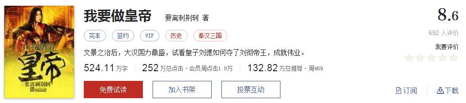 起点高分小说推荐,起点评分9.8以上的网络小说排行榜