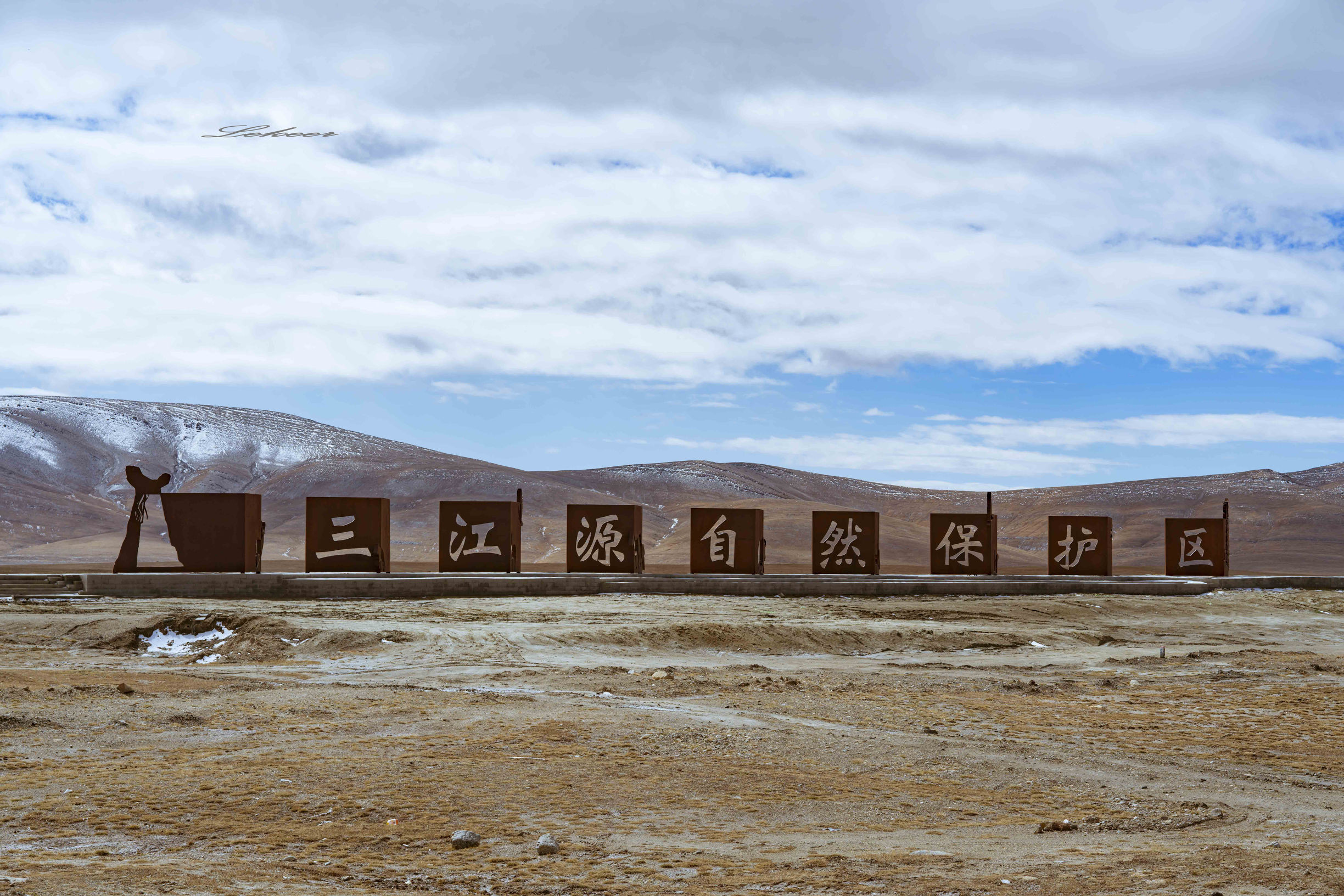 青藏线出西藏自驾攻略,出藏109国道自驾攻略