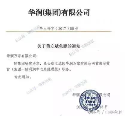 华润万家存在的问题,华润万家三年计划