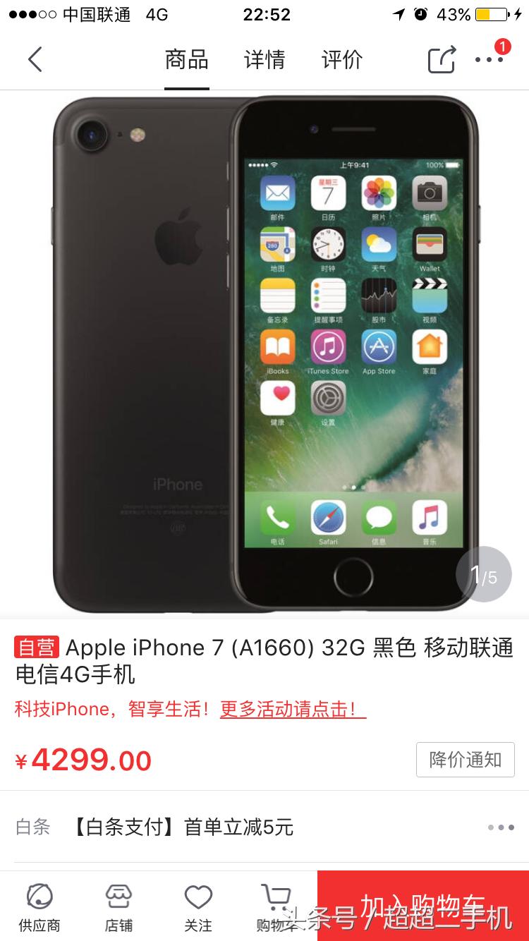 美版无锁iphone7跟国行区别,iphone7美版1660和日版1779哪个好
