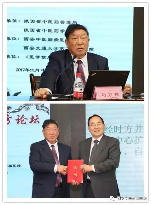 第四届中医论坛,第二届仲景论坛活动