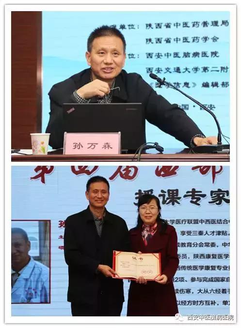 第四届中医论坛,第二届仲景论坛活动