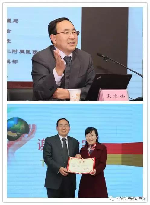 第四届中医论坛,第二届仲景论坛活动